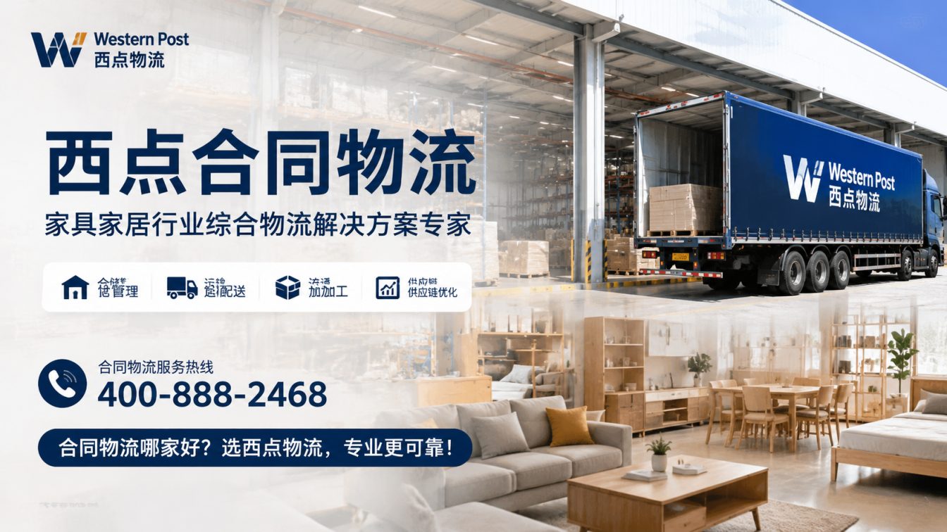 仪征为家具工厂提供一体化物流方案